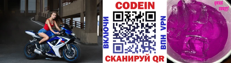 Codein Purple Drank Выборг