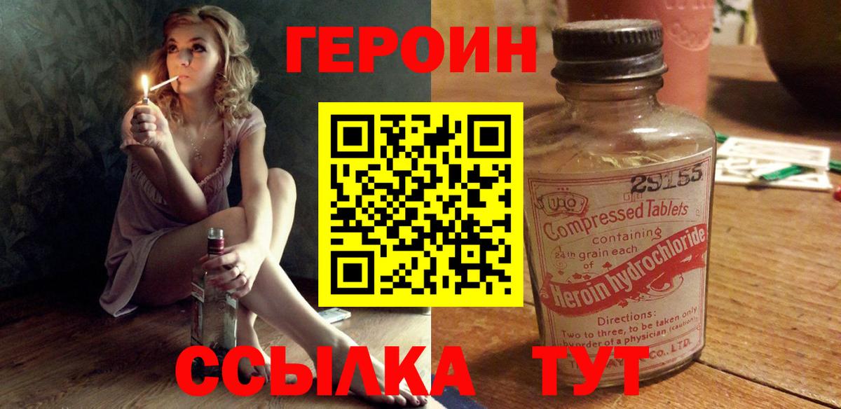 Выборг  ГЕРОИН VHQ  Вход с VPN 