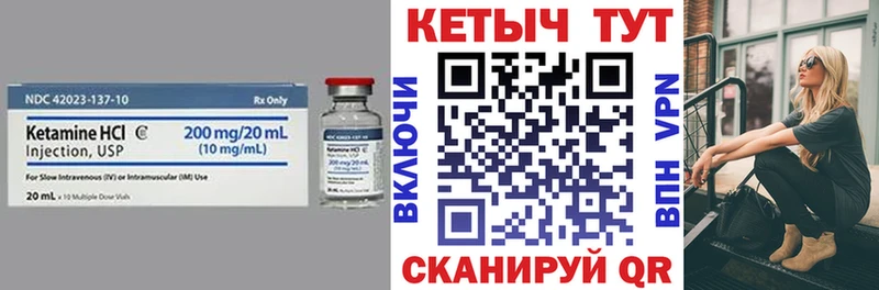 как найти   Выборг  КЕТАМИН VHQ 