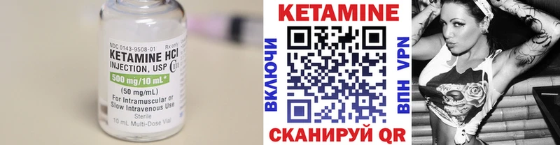 КЕТАМИН VHQ Выборг