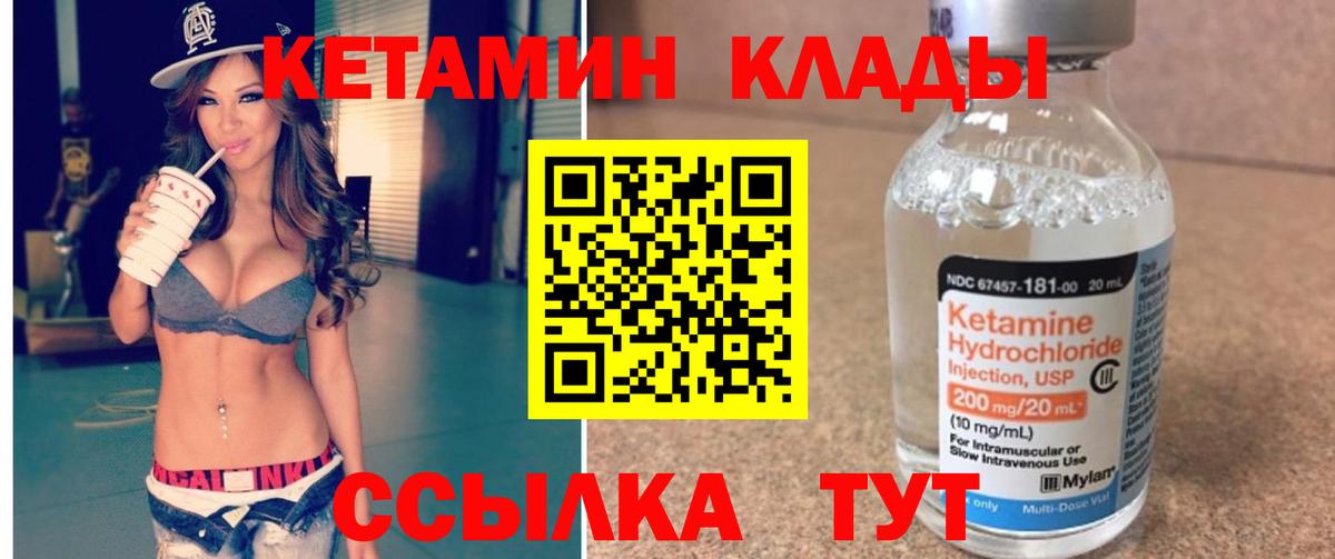 Кетамин ketamine  КЕТАМИН VHQ  Вход с VPN  Выборг 