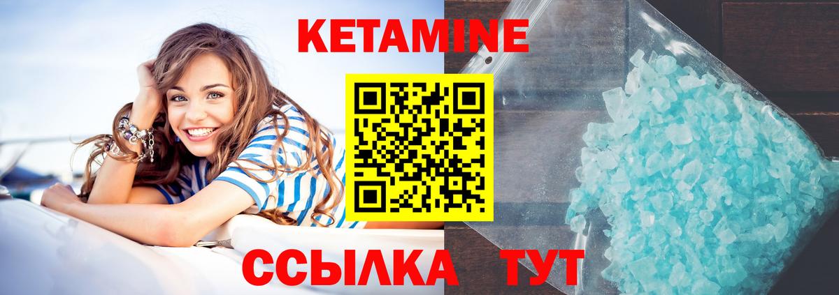 КЕТАМИН ketamine Выборг