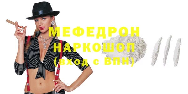 мяу мяу мука Бронницы