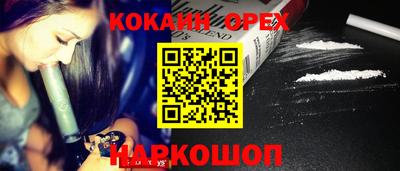 бутик Братск