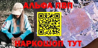 бутик Братск