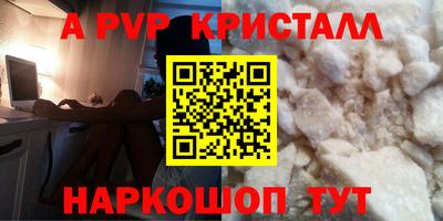 альфа пвп Боровичи