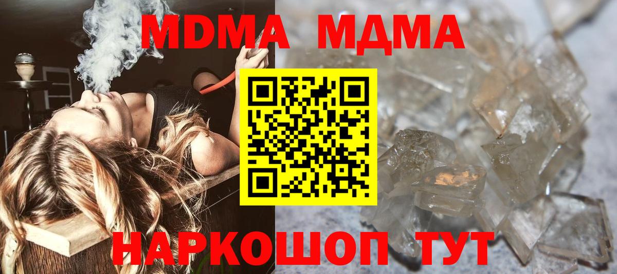 Выборг  МДМА кристаллы  MDMA VHQ  MDMA  Вход с VPN 
