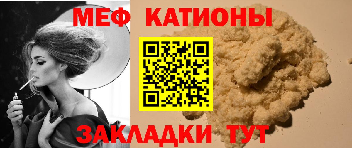 Меф мука Выборг