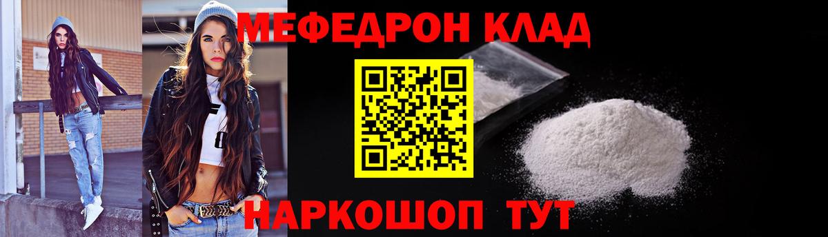 Выборг  МЯУ-МЯУ mephedrone  Меф мука  МЕФ  Вход с VPN  Мефедрон 