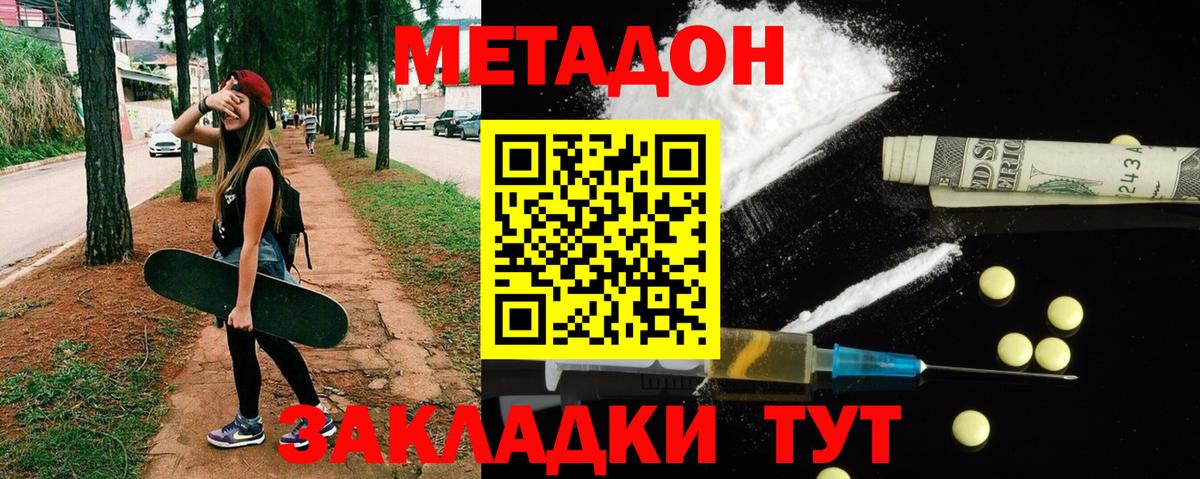 Выборг  МЕТАДОН белоснежный  Метадон мёд  Вход с VPN 