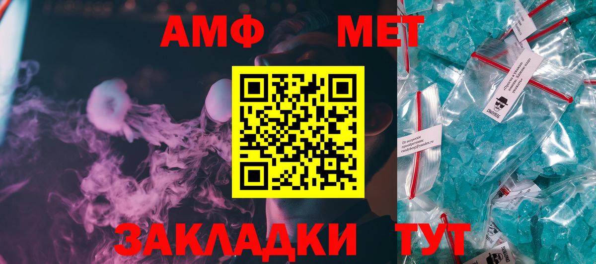 МЕТАМФЕТАМИН винт  МЕТАМФЕТАМИН винт  Вход с VPN  Выборг 