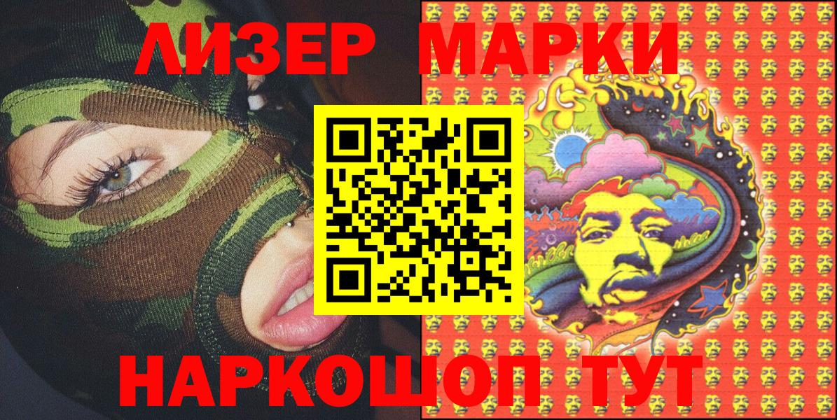 Марки 25I-NBOMe  Марки N-bome 1,8мг  Вход с VPN  Выборг  Марки N-bome 1,8мг 