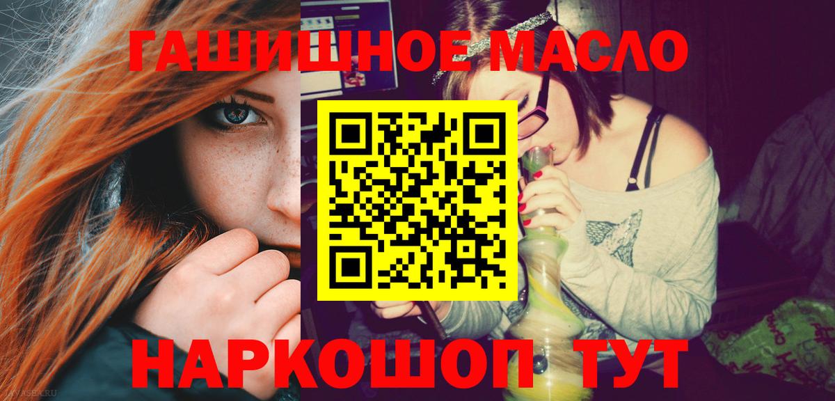 Дистиллят ТГК вейп  Вход с VPN  Выборг  ТГК гашишное масло 