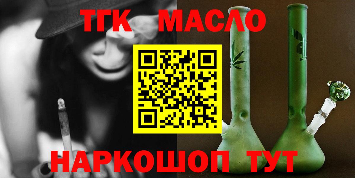 Дистиллят ТГК THC oil Выборг